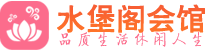 成都温江桑拿体验